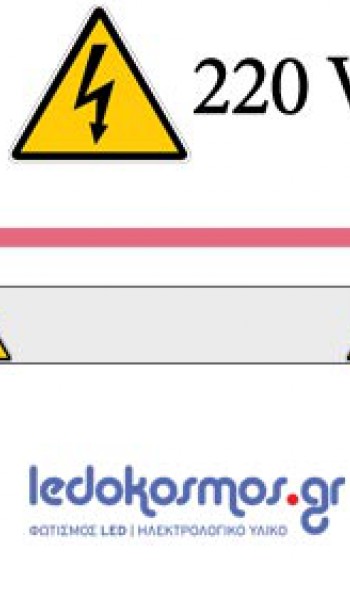 Λάμπα Φθορίου Led Με Παροχή Ρεύματος Από 2 Πλευρές 