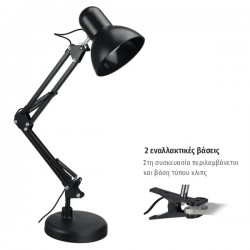 ΠΟΡΤΑΤΙΦ ΣΧΕΔΙΑΣΤΗΡΙΟΥ ΜΕΓΑΛΟ Ε27 20W - Spotlight