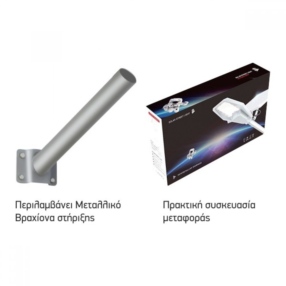 ΗΛΙΑΚΟ ΦΩΤΙΣΤΙΚΟ ΔΡΟΜΟΥ LED ΜΕ ΤΗΛΕΧΕΙΡΙΣΤΗΡΙΟ 100W 6000K Spotlight