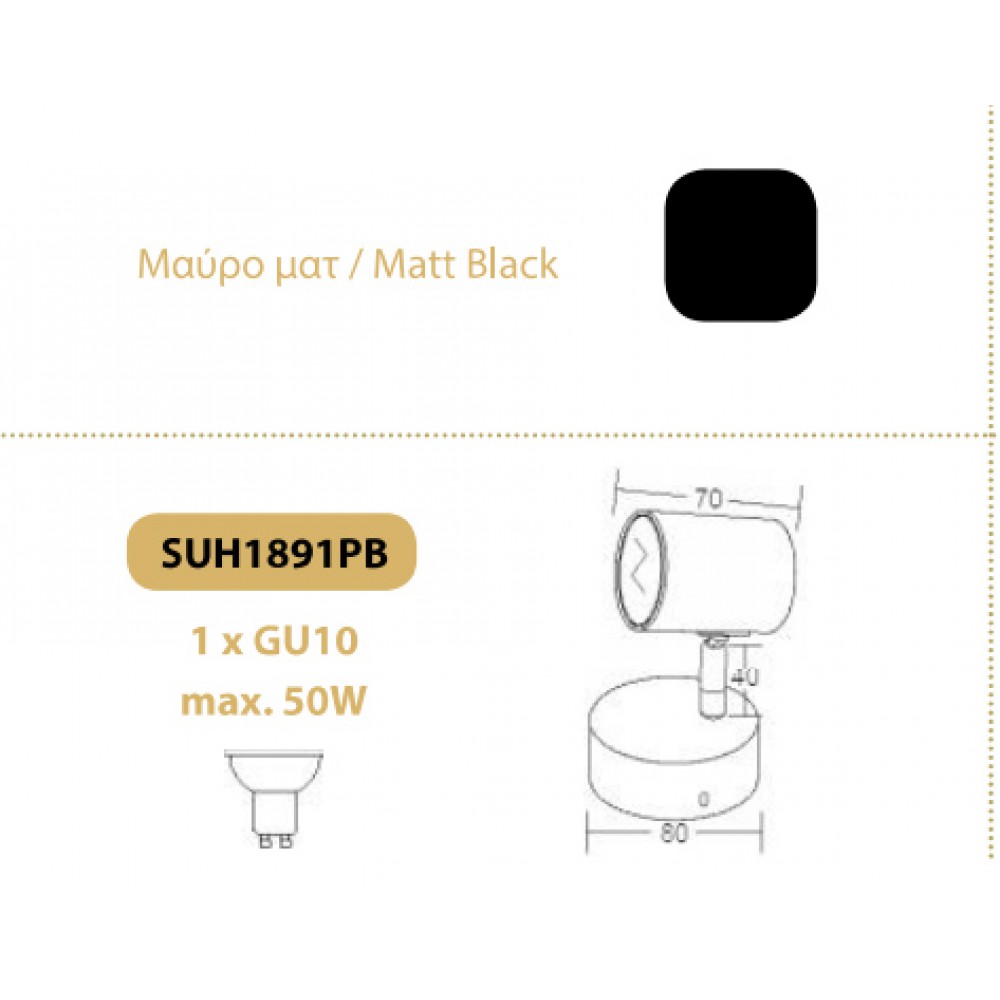 Μονό Μεταλλικό Σποτ Εσωτερικού Χώρου GU10 Μαύρο Περιστροφή Κεφαλής Και Βραχίονα - Aca Decor