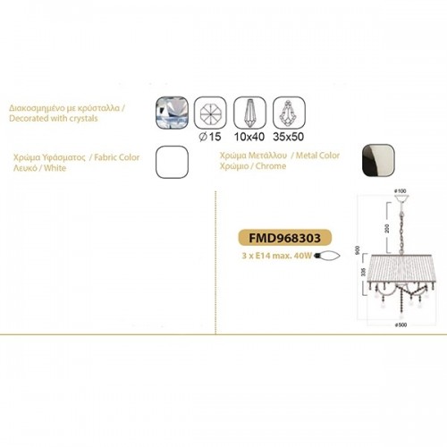  Πολυέλαιος 3xE14 Με Υφασμάτινο Καπέλο ACA