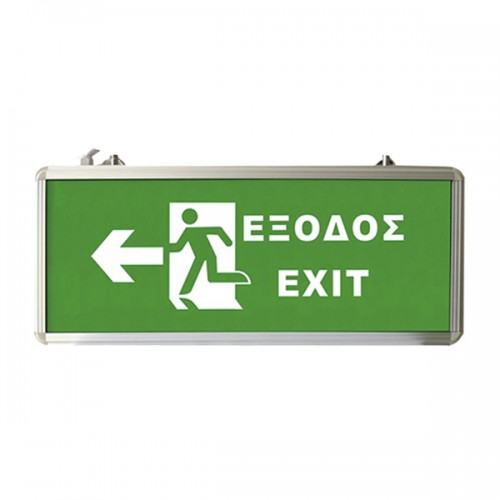 Φωτιστικό Ασφαλείας EXIT Διπλής Όψης Με Μπαταρία Λιθίου 350mAh GLOBO STAR