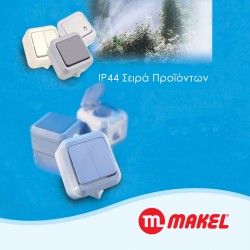 Μπουτόν ρολλών 240V/10A εξωτερικός Makel