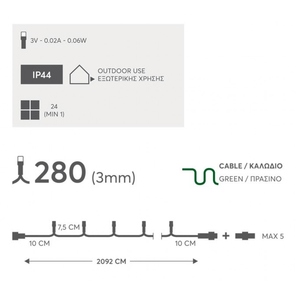 280 LED Σε Σειρά Με Επέκταση Και Πρόγραμμα Με Πράσινο Καλώδιο Σε Ψυχρό Λευκό DIMMABLE - 20,92m 8500Κ IP44 Magic Christmas