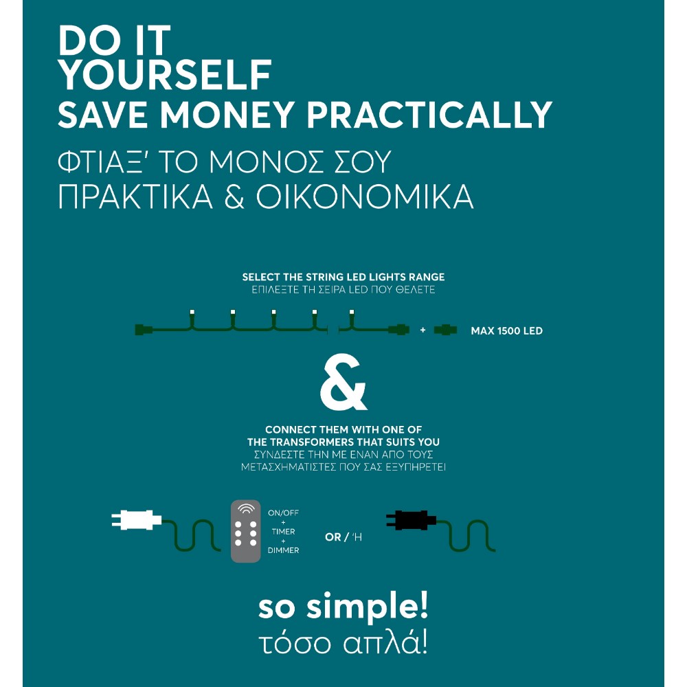 Μετασχηματιστής Για LED Σε Σειρά Με Επέκταση Με Χειριστήριο - Dimmer IP44  31V / 12W Magic Christmas
