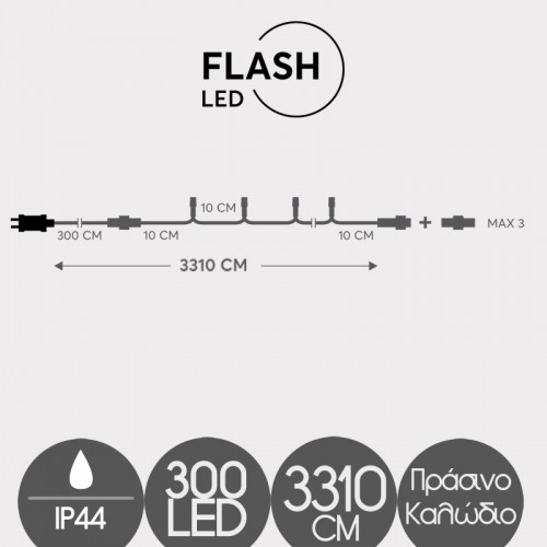 Σειρά 300 Flash LED 5mm Aνα 10cm 31V Επέκταση Εως 3 Πράσινο Κάλωδιο Θερμά Λευκά LED ΙΡ44