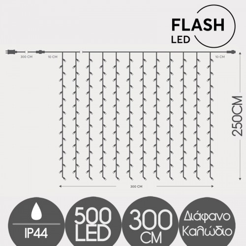 500 LED FLASH Κουρτίνα Με Επέκταση Με Διάφανο Καλώδιο Σε Θερμό Λευκό - 2600Κ IP44 Magic Christmas
