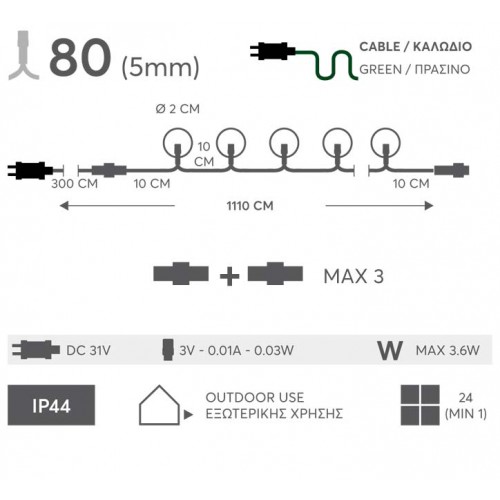 80 Λαμπάκια LED RGB Σε Σειρά με Μετασχηματιστή & Επέκταση Σε Πράσινο Καλώδιο - 11m IP44 Magic Christmas
