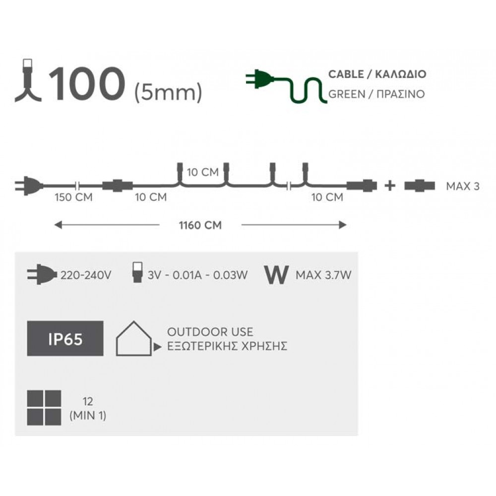100 LED Σε Σειρά Με Επέκταση Και Καουτσούκ Πράσινο Καλώδιο Αδιάβροχα IP65 - Θερμό Λευκό 2700K Magic Christmas