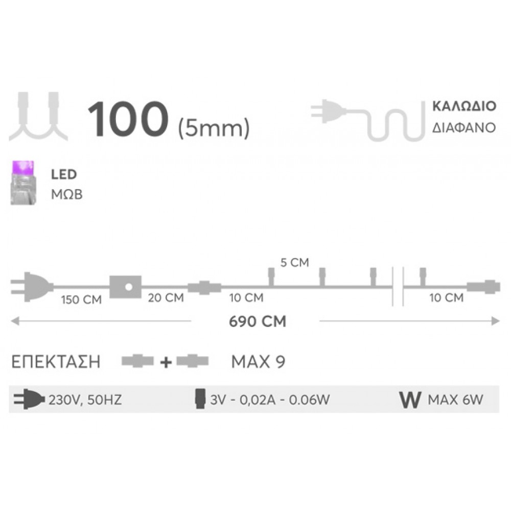 100 LED Σε Σειρά Επεκτεινόμενα Με Πρόγραμμα Και Διάφανο Καλώδιο IP20 Magic Christmas