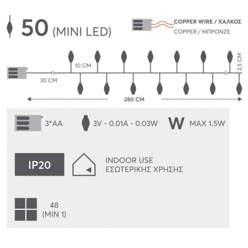 Fairy Lights 50 Mini Led Σε Σειρά Με Μπαταρία - Μπρονζέ Χαλκός - IP20 3x AA 500cm Magic Christmas