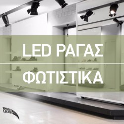 Professional LED Φωτιστικό Ράγας 4-LINE 30W COB KRONOS BLACK / WHITE DIMMABLE & COLOUR CHANGE CRI90 - Space Lights