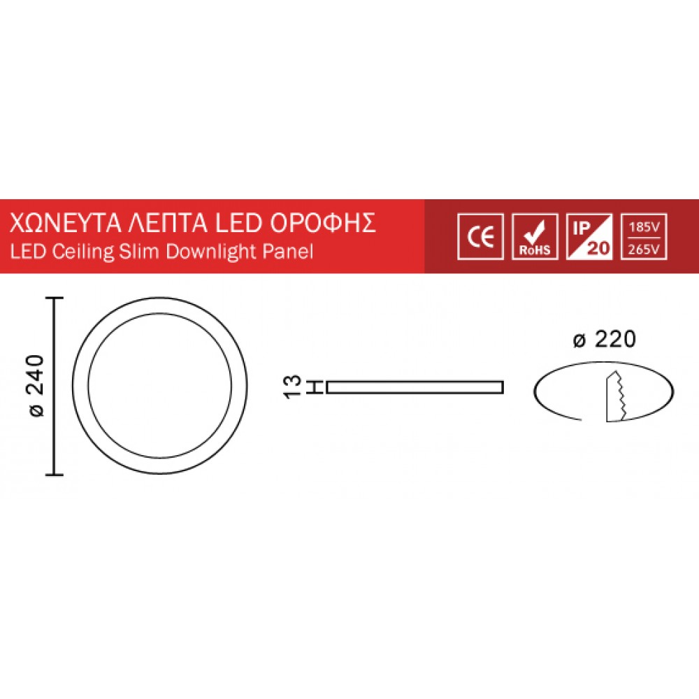 Στρογγυλό LED Panel Slim Downlight 24W SMD Λευκό Σώμα 4000K Ουδέτερο - SpotLight