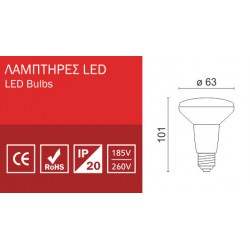 LED Λάμπα R63 Ε27 7W Πλαστικό Spotlight