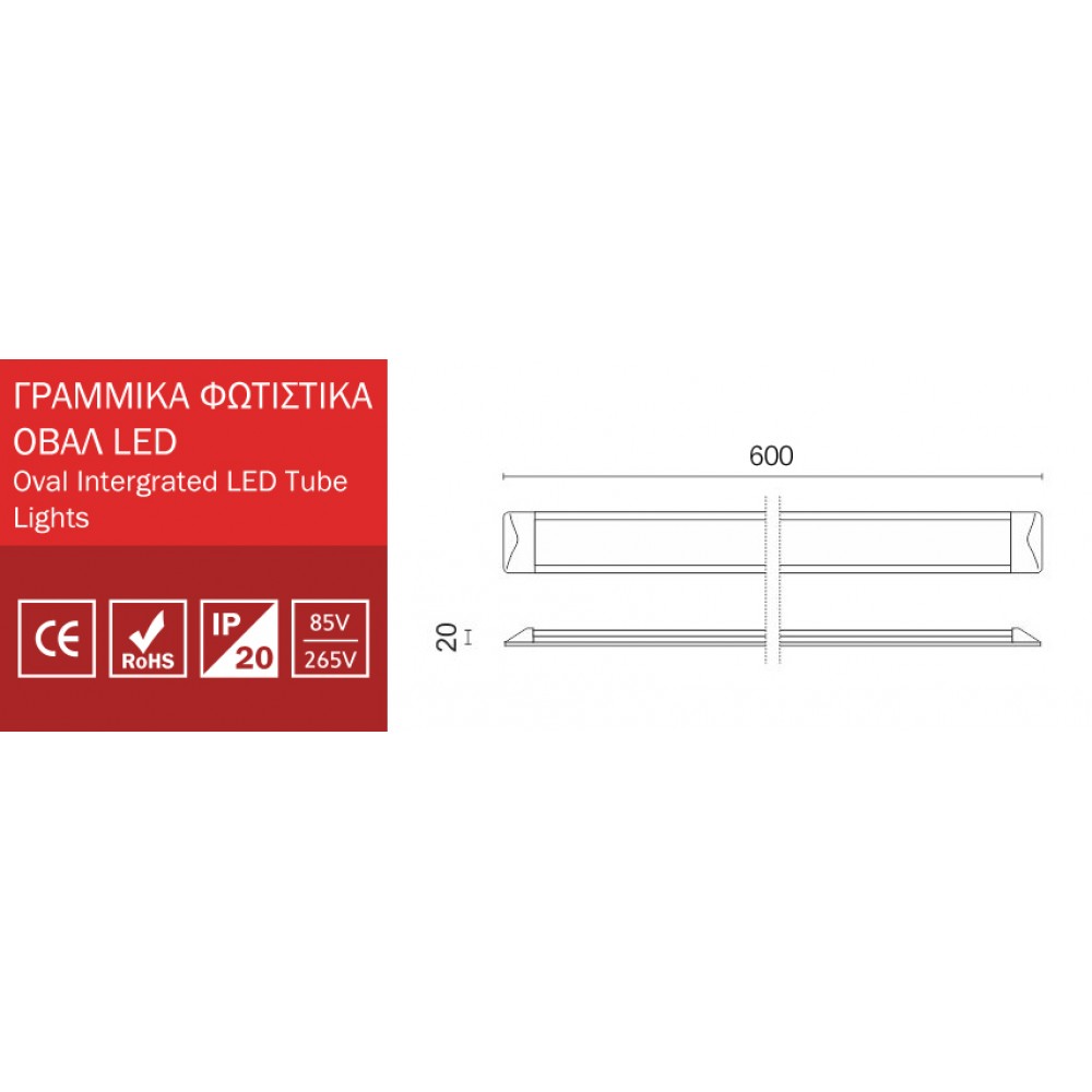 LED Γραμμικό Φωτιστικό Οβάλ 18w 60cm 220V Spotlight