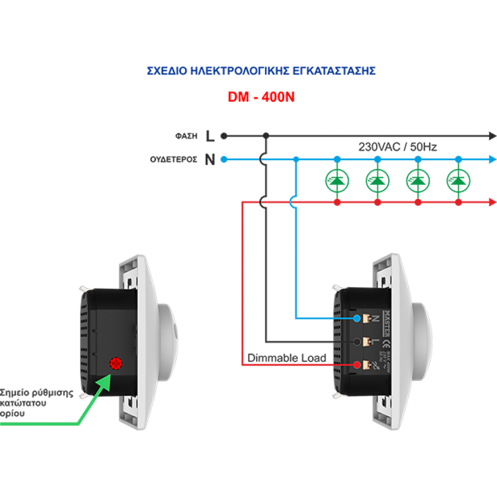 Dimmer Master ΧΩΝΕΥΤΟ 400W ΓΙΑ LED ΜΕ ΧΡΗΣΗ ΟΥΔΕΤΕΡΟΥ DM-400N