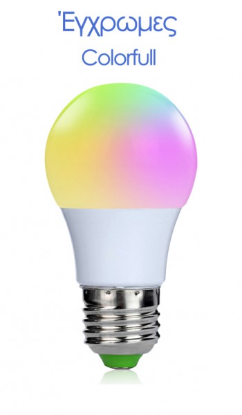 Λάμπα Led Με Χρώματα 